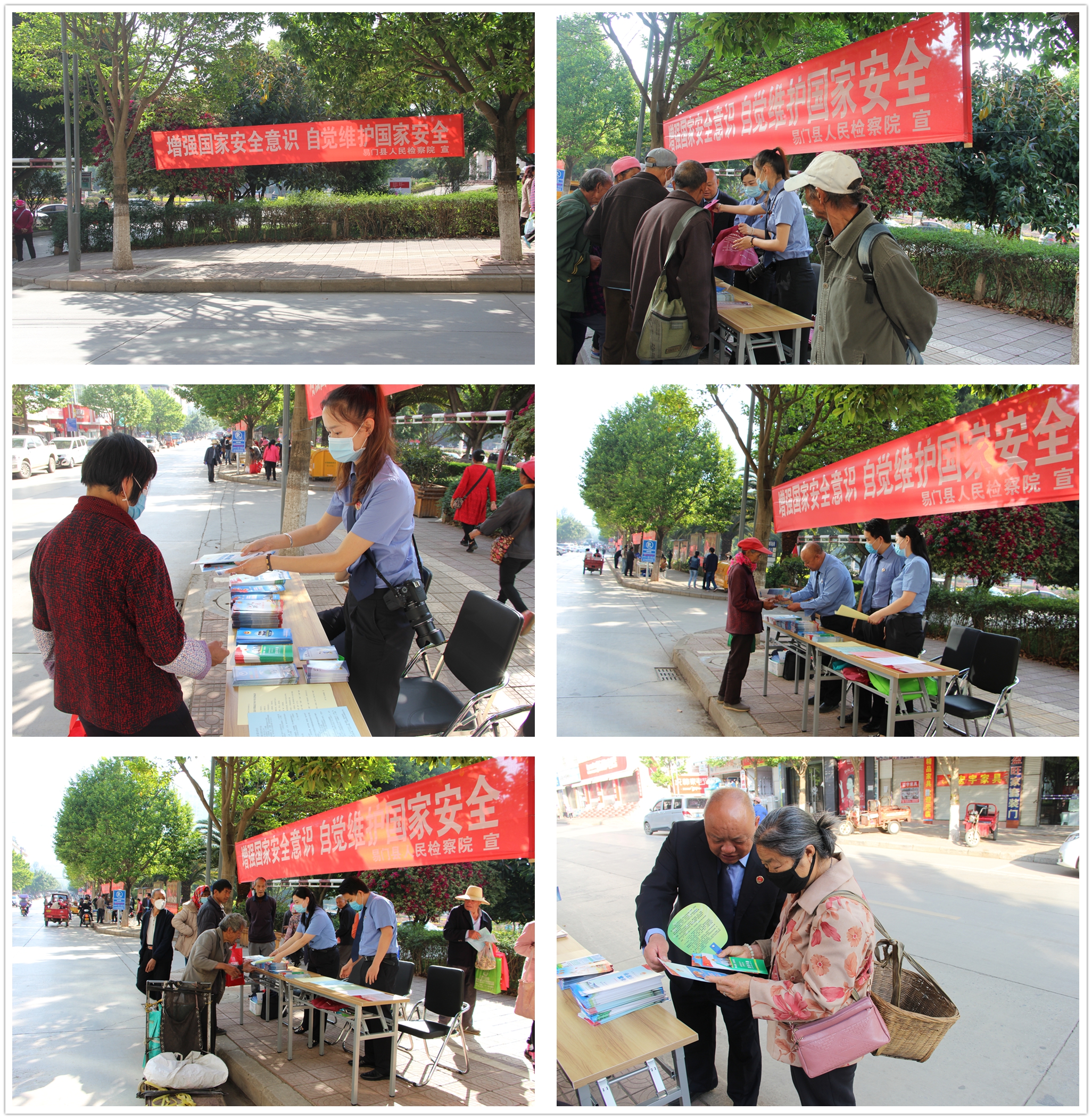 易門縣人民檢察院開展全民國家安全教育日宣傳活動(dòng)
